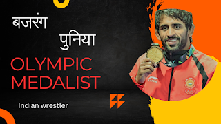 बजरंग पुनिया मराठी माहिती Bajrang Puniya Information In Marathi 1 Bajrang Punia