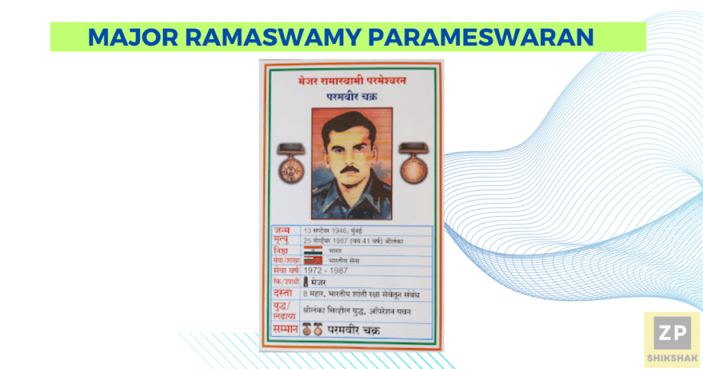Major Ramaswamy Parameswaran information in English 1 Major Ramaswamy Parameswaran