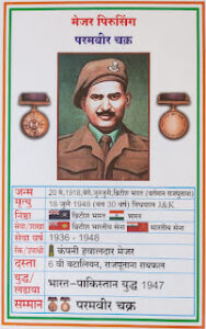 major piru Singh major piru Singh