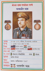 Rama Raghoba Rane Rama Raghoba Rane Army Man