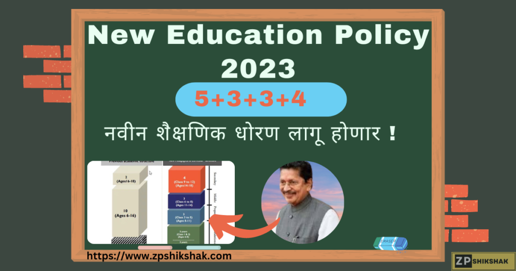 New Education Policy