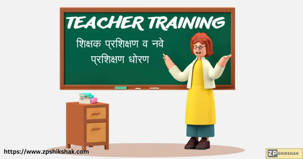 Teacher Training