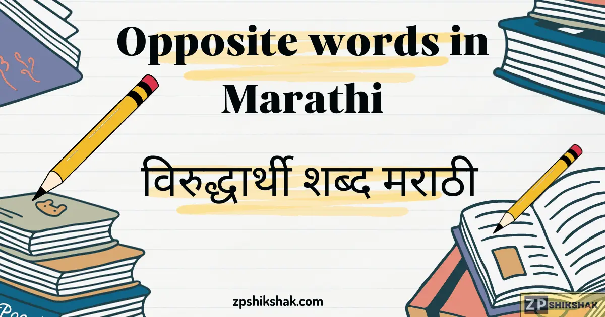 opposite-words-in-marathi-300-zpshikshak