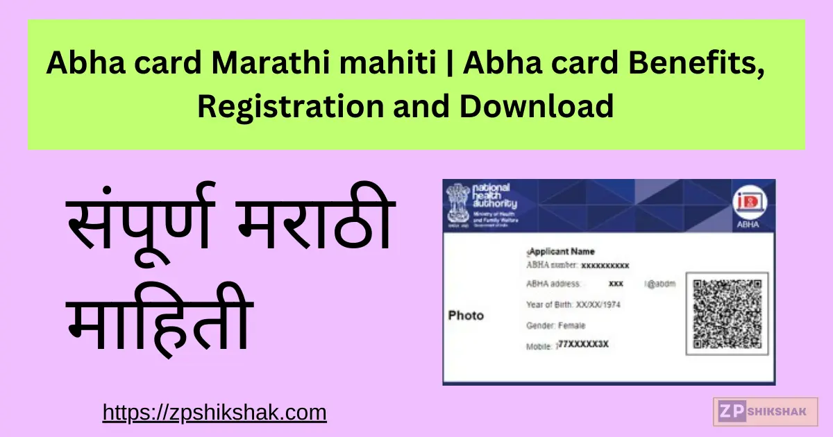 Abha card मराठी माहिती Abha card Benefits, Registration and Download