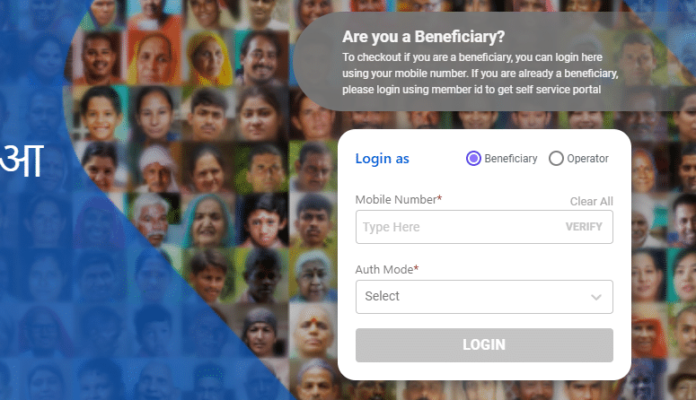 Ayushman card Online Registration and 10 Amazing benefits in marathi 1 Ayushman Card online registration