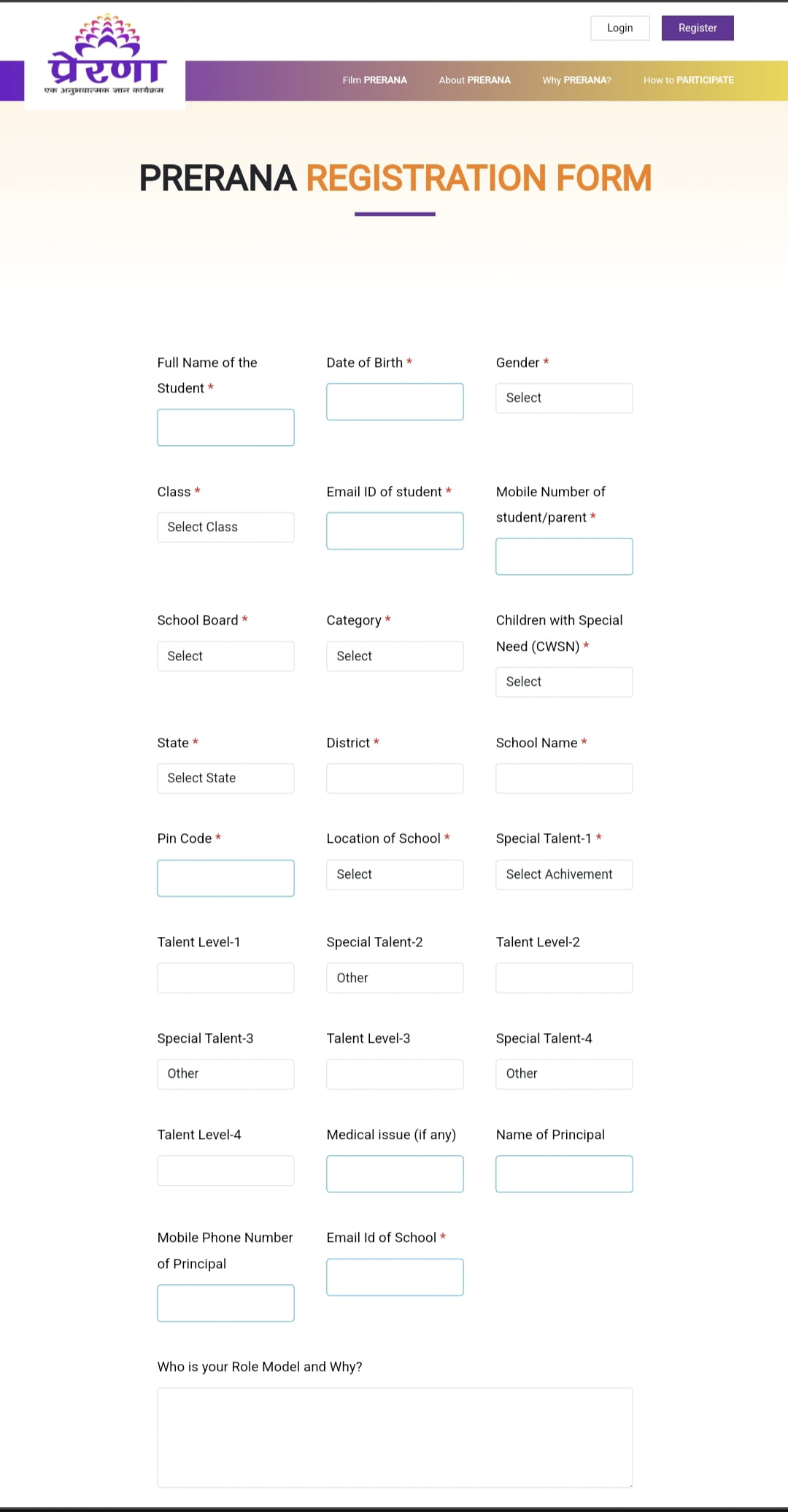 प्रेरणा उत्सव 2024:Prerana Utsav 2024-25 3 प्रेरणा पोर्टल रजिस्ट्रेशन