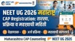 Neet-UG-2026-Maharashtra-CAP-Registration.