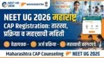 Neet-UG-2026-Maharashtra-CAP-Registration.